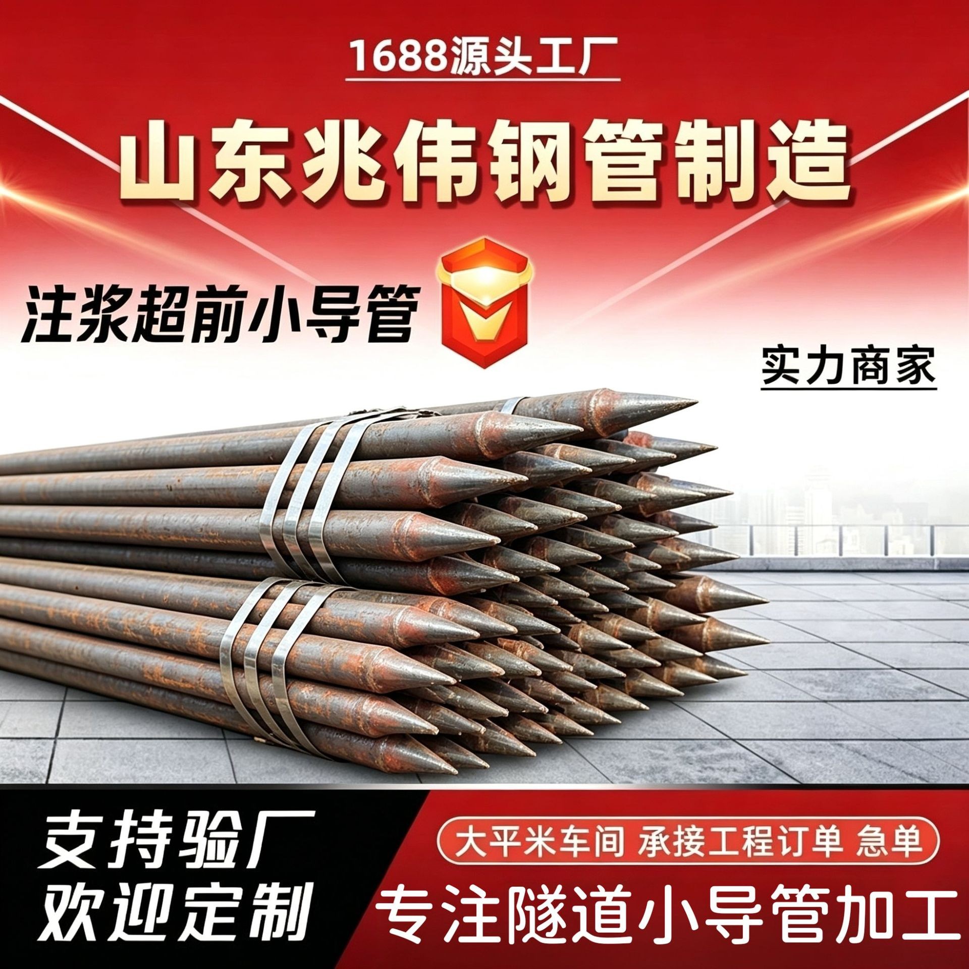 钦州钦州42超前小导管厂家｜隧道注浆锚管锁脚倒刺锁尖打孔加工